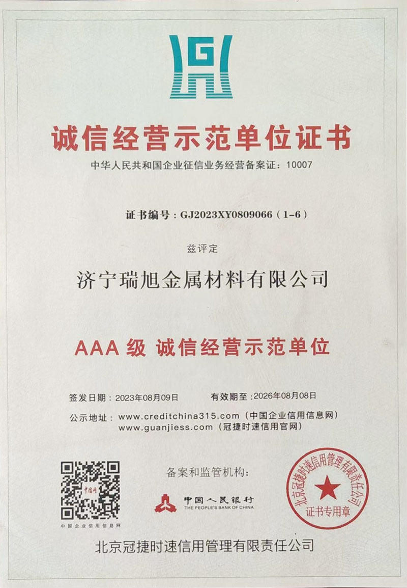 資質榮譽